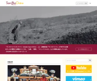 SamGhajapan.net(サンガジャパンオンライン│SamghaJAPAN) Screenshot