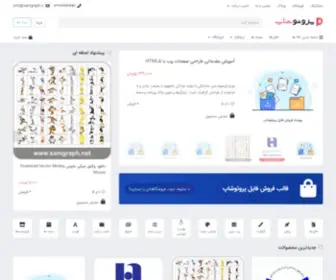 SamGraph.ir(صفحه اصلی) Screenshot