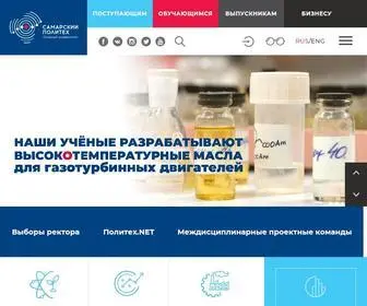 SamGtu.ru(Самарский) Screenshot