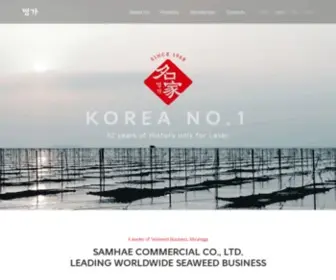 Samhae.co.kr(Samhae commercial) Screenshot