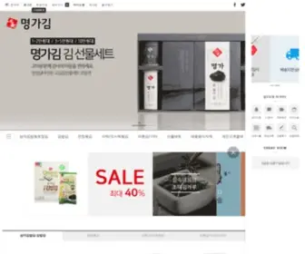 Samhae.com(명가김) Screenshot