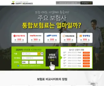 Samhoapt21.co.kr(진심이) Screenshot