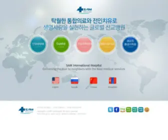 Samhospital.com(SAM International Hospital) Screenshot