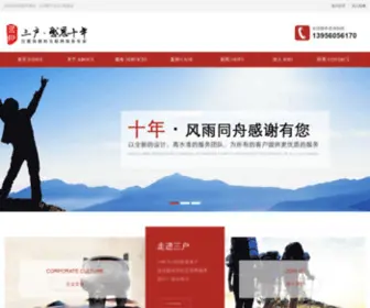 Samhu.com(安徽三户网络技术有限公司) Screenshot