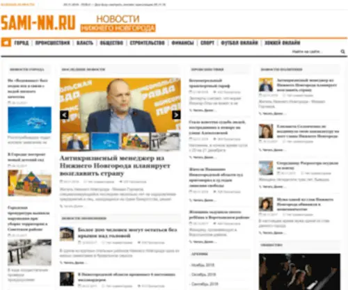 Sami-NN.ru(САМИ) Screenshot