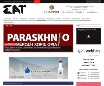 Samiaki.tv(ΣΑ.Τ) Screenshot