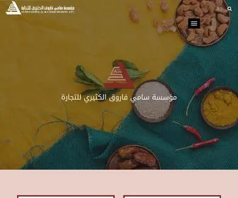 Samialkathiri.com(مؤسسة) Screenshot