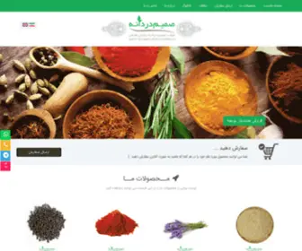 Samimdordaneh.net(فروش عمده محصولات کشاورزی) Screenshot