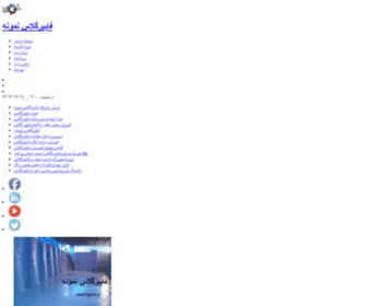 Samin11.com(ÙØ§ÛØ¨Ø± Ú¯ÙØ§Ø³ ÙÙÙÙÙ) Screenshot