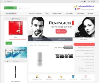 Samishop.ir(فروشگاه) Screenshot