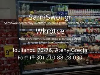 Samiswoi.gr(Samiswoi) Screenshot