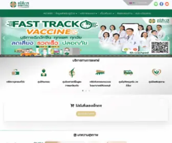 SamitivejChonburi.com(โรงพยาบาลสมิติเวชชลบุรี) Screenshot