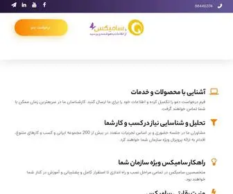 Samix.org(سامیکس (Samix)) Screenshot