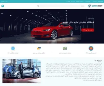 Samiyapart.com(سامیا) Screenshot