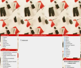 Samiysok.org.ru(Журнал) Screenshot