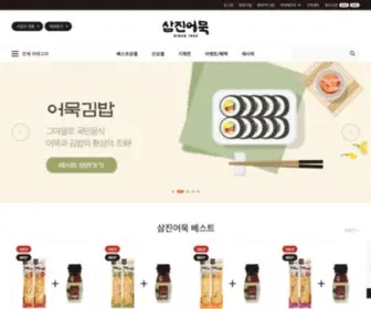 Samjinfood.com(삼진어묵) Screenshot