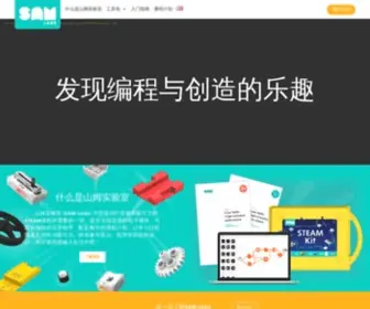 Samlabschina.cn(来自英国的创新型教育解决方案) Screenshot