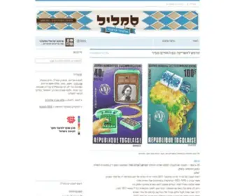 Samlil.co.il(סמליל) Screenshot