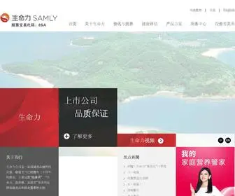 Samly.net(生命力公司) Screenshot