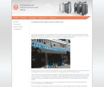 Samlz.com(самаркандский) Screenshot