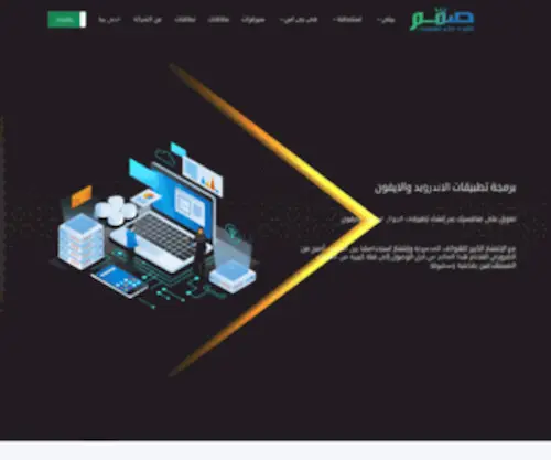 Samm.sa(شركة صمّم لتقنية نظم المعلومات) Screenshot