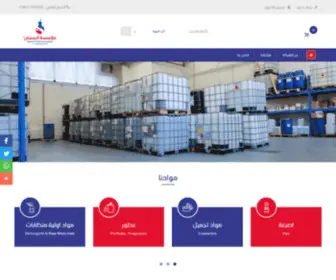 SammanStore.com(منظفات) Screenshot