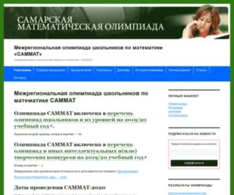 Sammat.ru(САММАТ) Screenshot