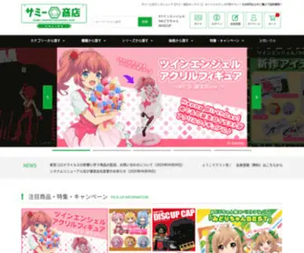 Sammy-Shop.com(サミー商店オンライン) Screenshot