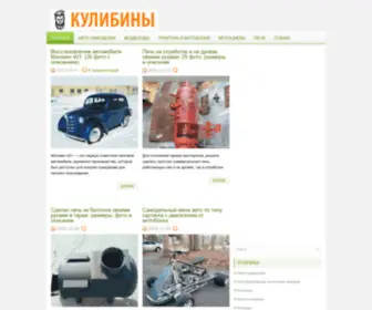 Samodelki-N.ru(Самоделки своими руками) Screenshot