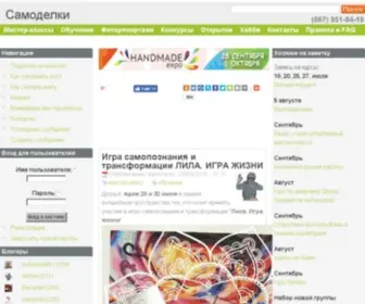Samodelki.com.ua(Самоделки) Screenshot