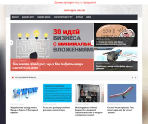 Samogon-Rus.ru(Интернет) Screenshot