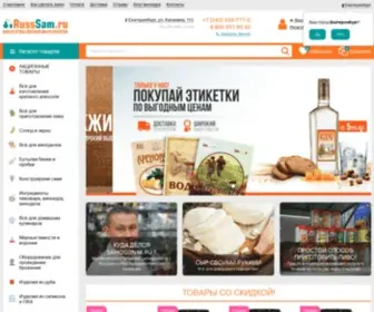 Samogon66.ru(Русский) Screenshot