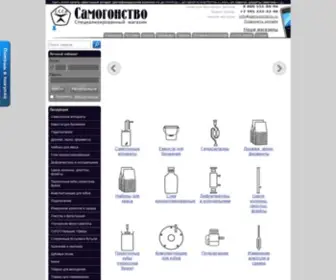 Samogonstvo.ru(Интернет) Screenshot