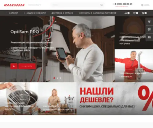 Samogonural.ru(Samogonural) Screenshot
