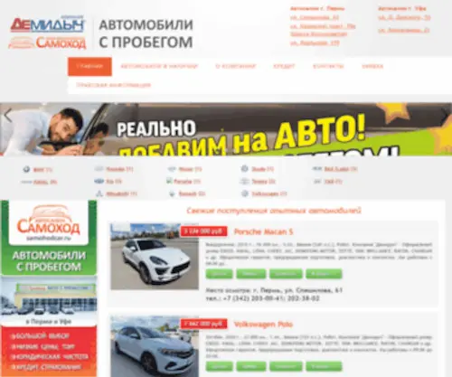 Samohodcar.ru(купить) Screenshot