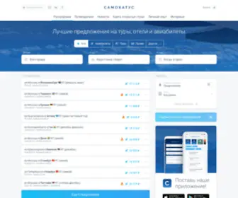Samokatus.ru(Самокатус) Screenshot