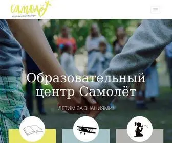 Samolet.center(Образовательный) Screenshot
