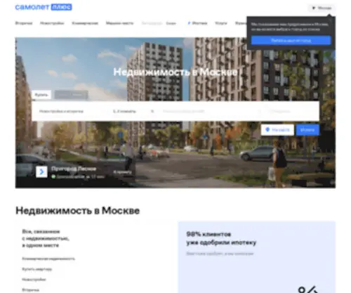 Samoletplus.ru(Самолет Плюс) Screenshot