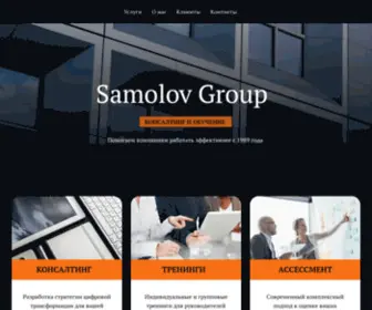 Samolov.ru(Samolov Group) Screenshot