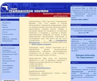 Гражданское