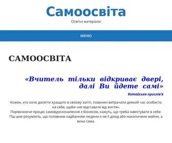 Samoosvita.in.ua(Медіа) Screenshot
