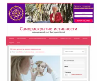 Samoraskrytie.ru(Самораскрытие) Screenshot