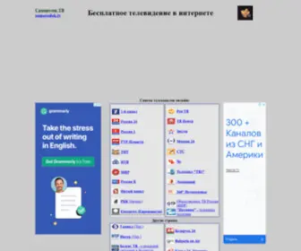 Samorodok.tv(Самородок ТВ) Screenshot