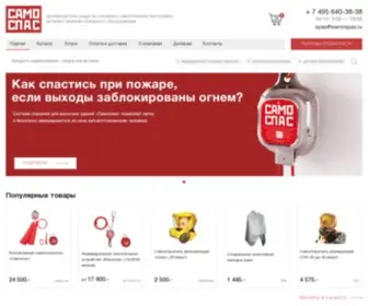 Samospas.ru(Самоспас) Screenshot