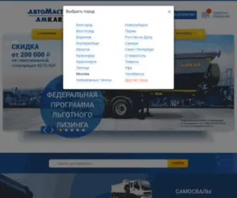 Samosval.ru(Автомастер Набережные Челны) Screenshot