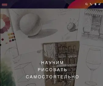 Samouchka-School.ru(Уроки рисования онлайн) Screenshot