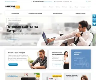 Samovar-Web.ru(В нашей веб) Screenshot