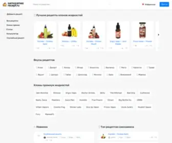 Samozames-Recept.ru(Рецепты) Screenshot