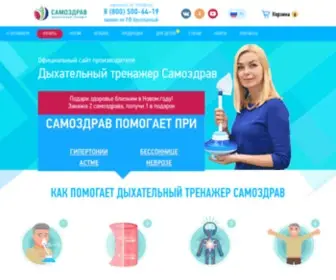 Samozdraw.ru(Срок) Screenshot