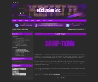 Samp-Team.ru(Сайт сервера eXclusive в GTA San Andreas Multiplayer (SAMP)) Screenshot